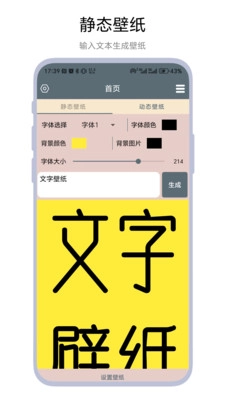 文字壁纸图2