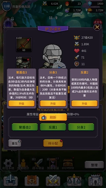 异界刷怪系统游戏纯净版图1