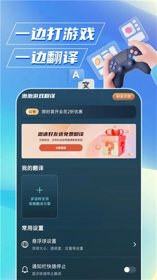 泡泡游戏翻译2026最新版图2