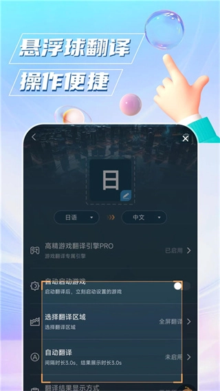 泡泡游戏翻译2026最新版图3