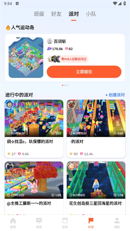 天天跳绳切水果图5