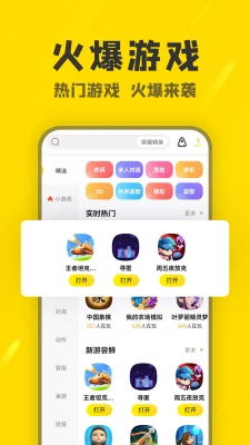 阿米游2026图2