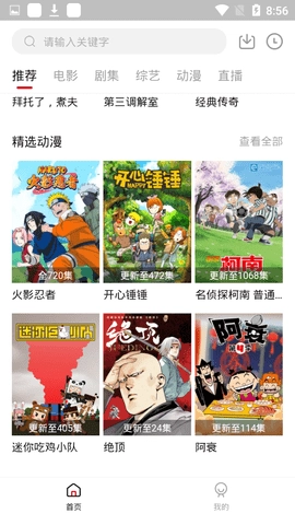 星空视频安卓免费版图1