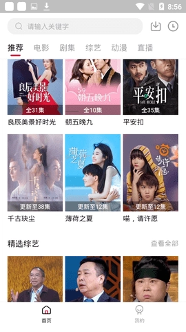 星空视频安卓免费版图2