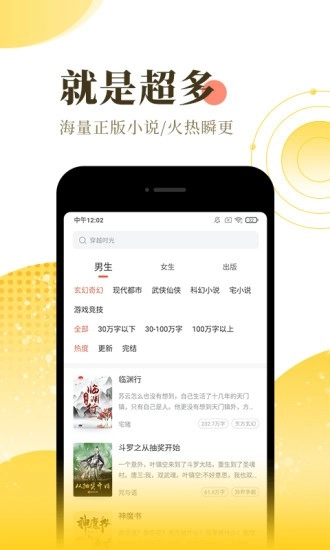 高嗨小说手机版图2