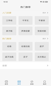 今日文言文安卓直装版图1