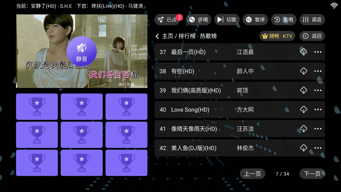 随畅ktv电视版图3