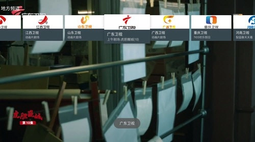 mytv电视版图3