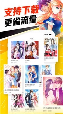 追漫神器大全手机最新版
