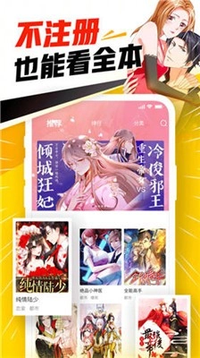 追漫神器大全手机最新版