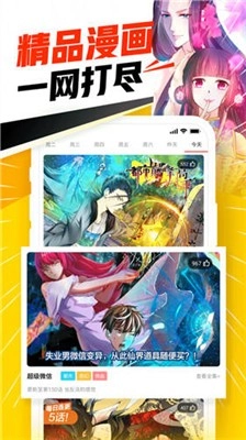 追漫神器大全手机最新版