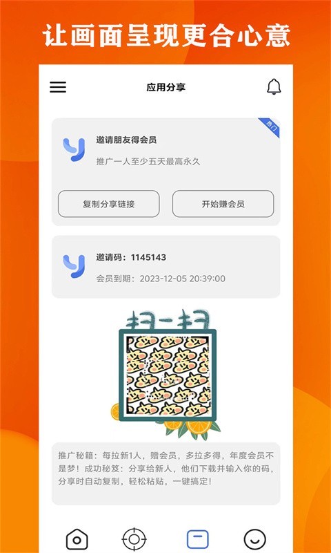 广角助手图3