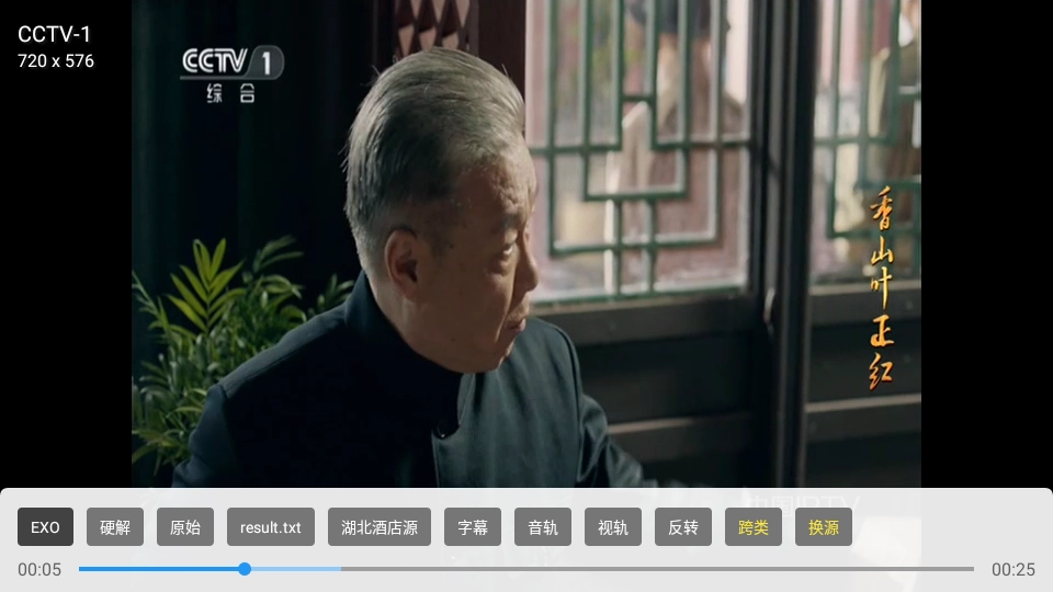 晨瑞电视tv最新版2