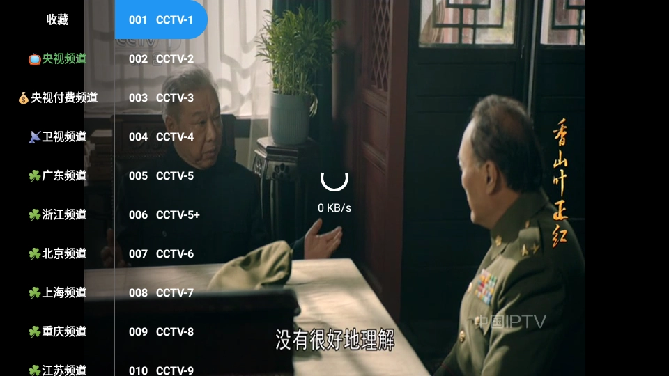 晨瑞电视tv最新版1
