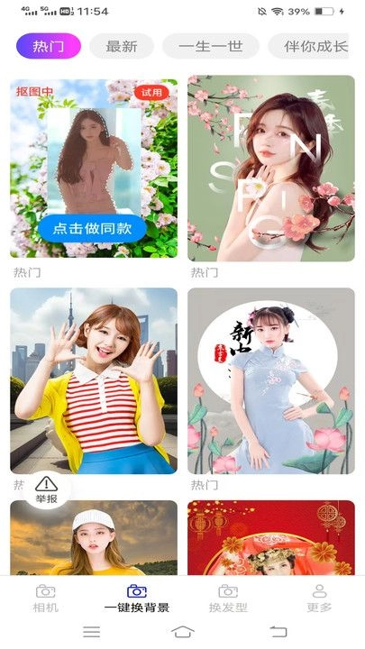 云戈相机官方版图2