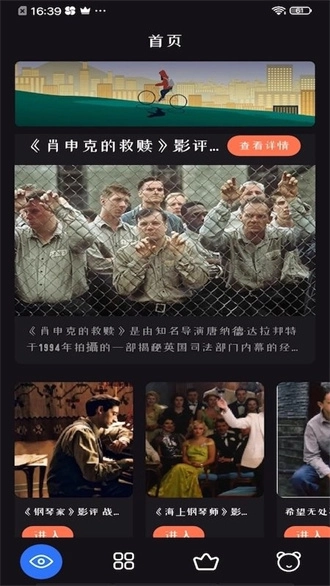 追剧达人免费安装(3)