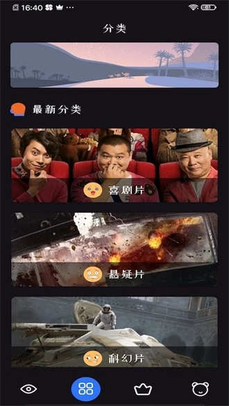 追剧达人免费安装(1)