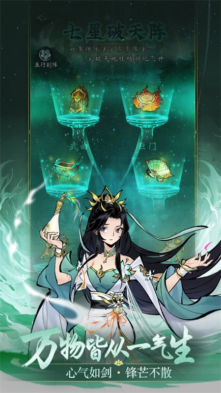 武功来了官方最新版图5