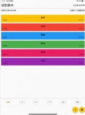 记忆碎片追剧图2