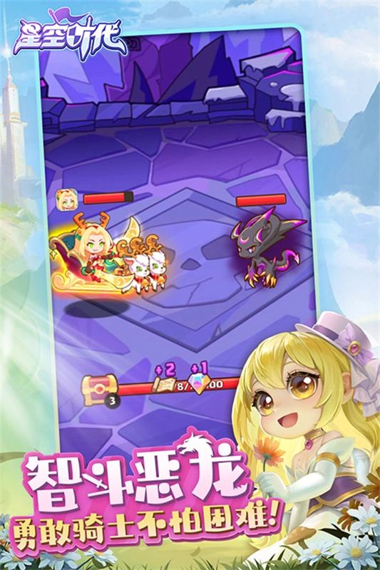 星空时代手机最新版(1)