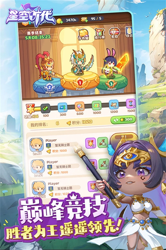 星空时代手机最新版(2)