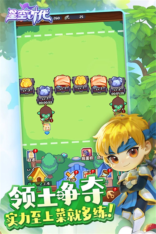 星空时代手机最新版(4)