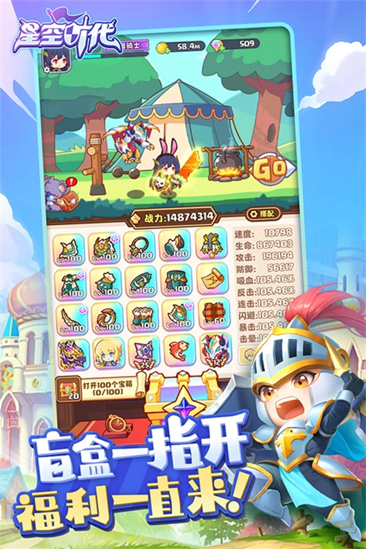 星空时代手机最新版(3)