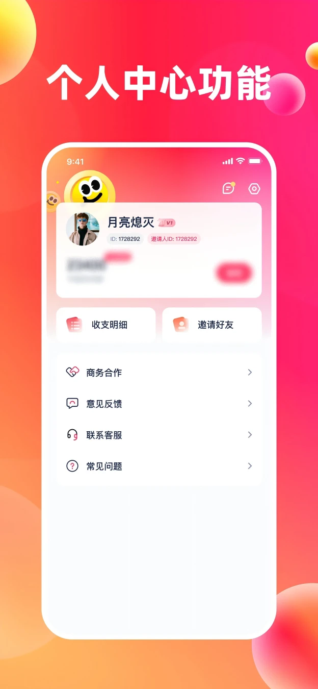 妙趣联盟图3