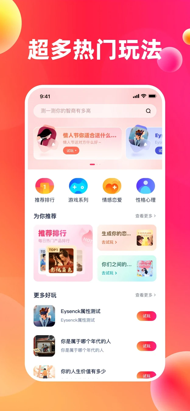 妙趣联盟图1