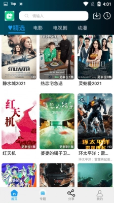 晓晓影视安卓直装版