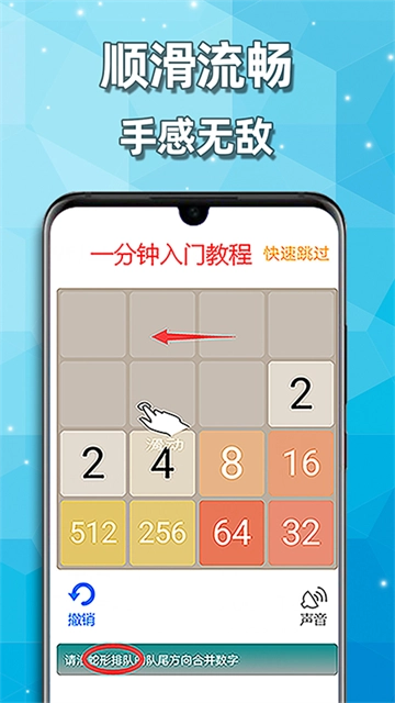 天天2048截图2