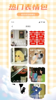 妖爱壁纸手机版图4