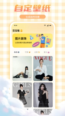 妖爱壁纸手机版图3