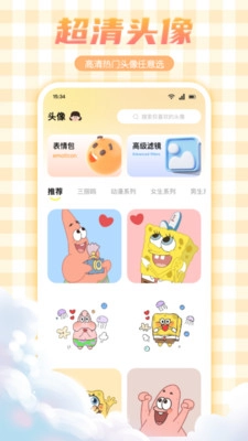 妖爱壁纸手机版图1