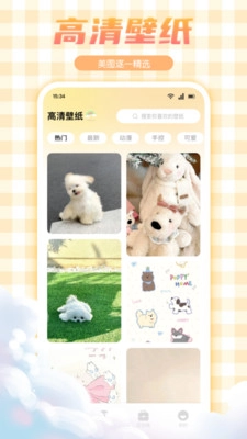 妖爱壁纸手机版图2