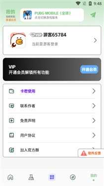 畫質(zhì)鴨助手