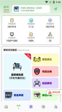 畫質(zhì)鴨助手