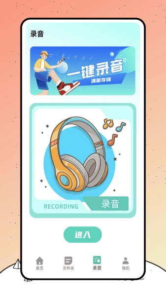 巨魔录音机3