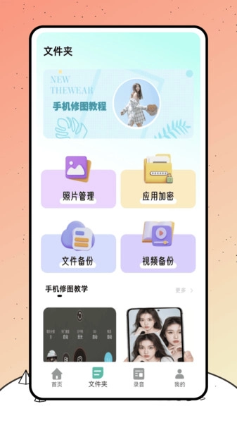 巨魔录音机2