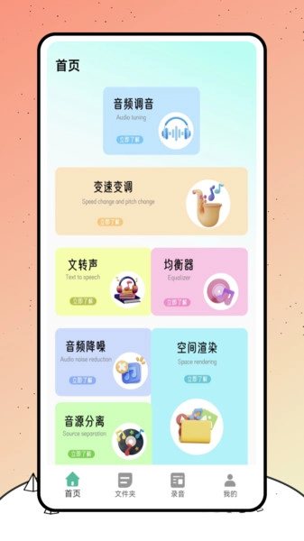 巨魔录音机1