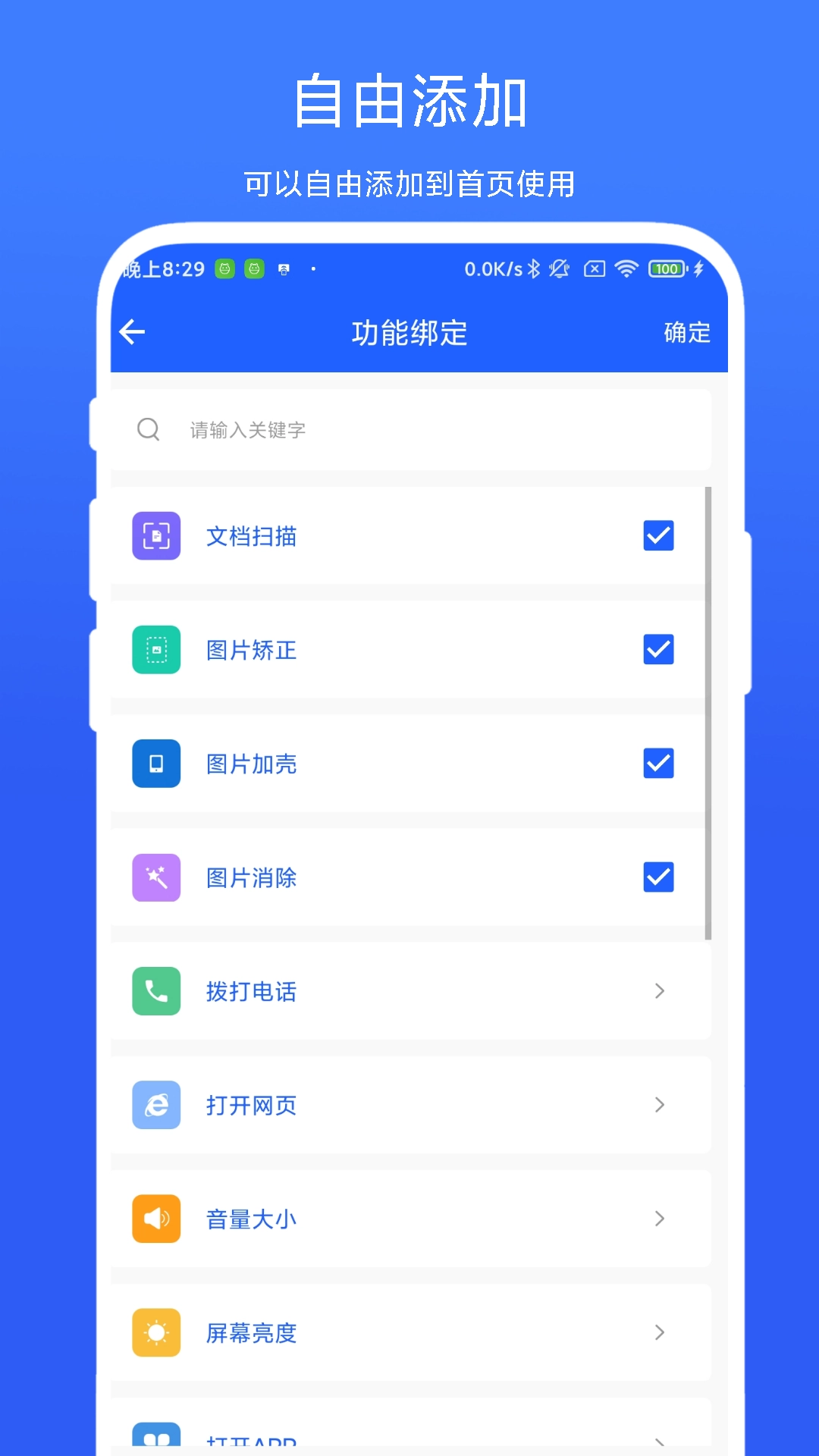 日常小工具2