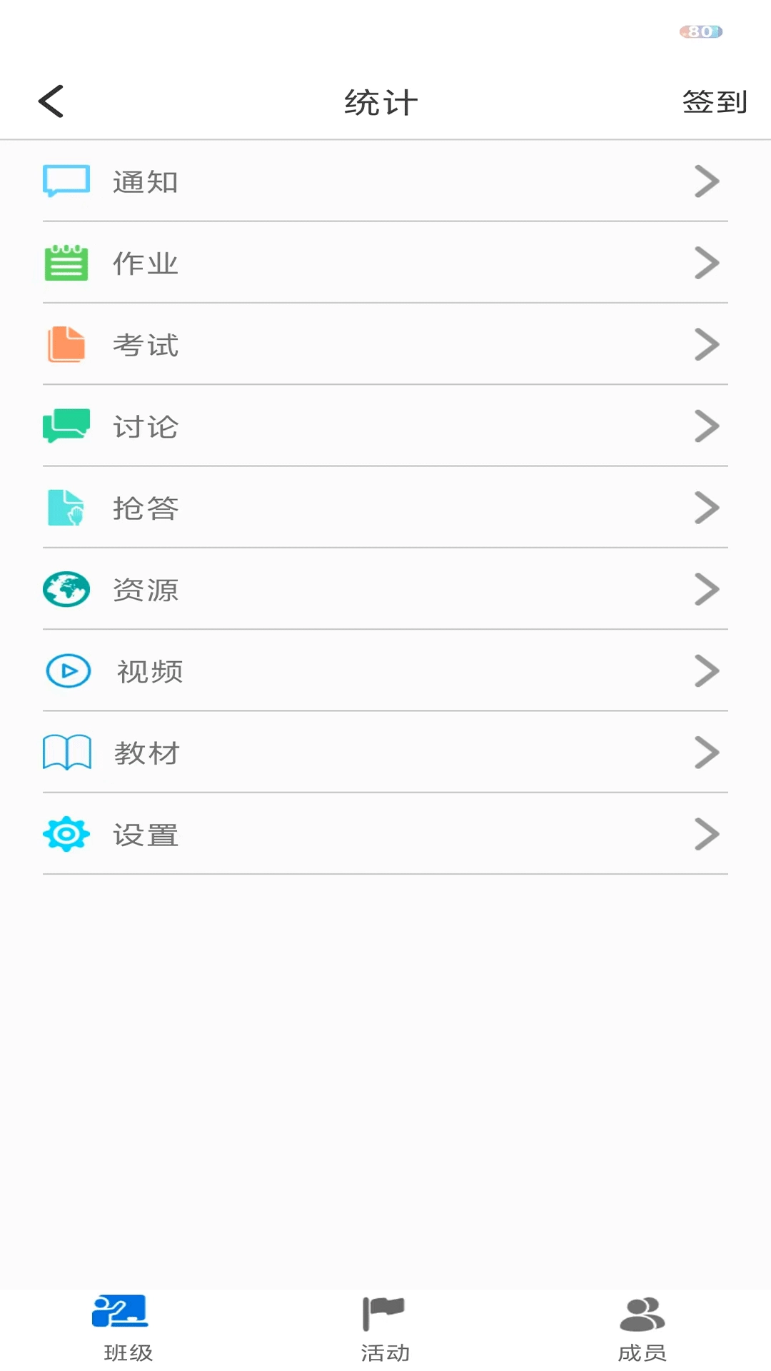 新思课堂(2)