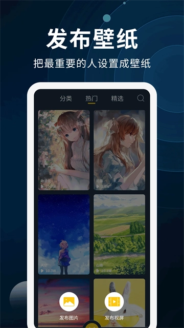 动态壁纸制作3