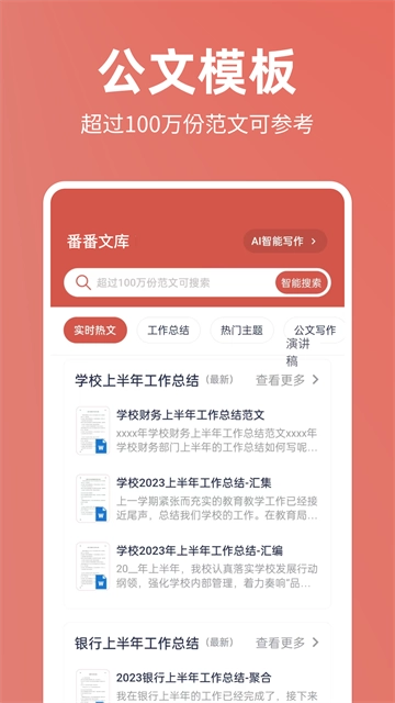 番番文库(5)