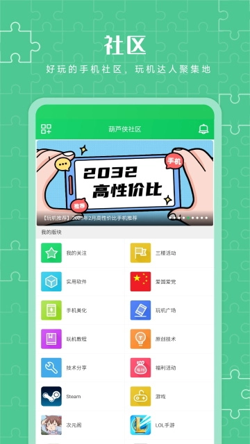 葫芦侠3楼正版(3)