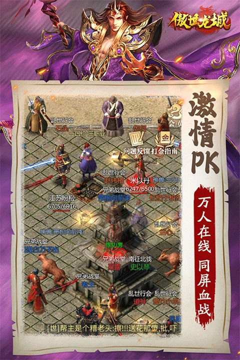 傲世龙城3d游戏纯净最新版图2