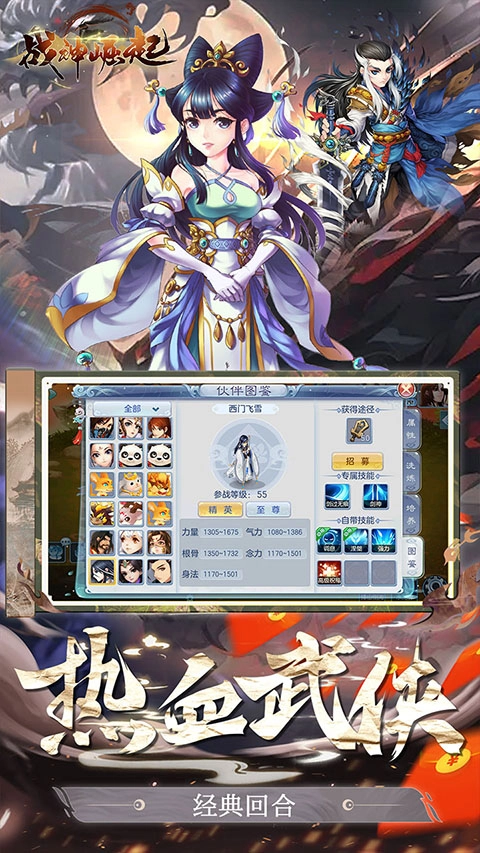 战神崛起正版图3