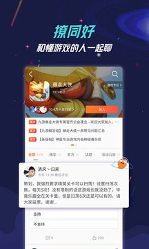 九游游戏正版图1