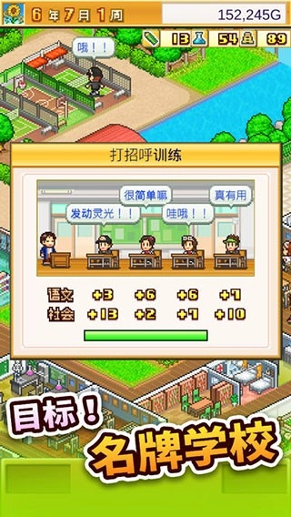 口袋学院物语2手机版