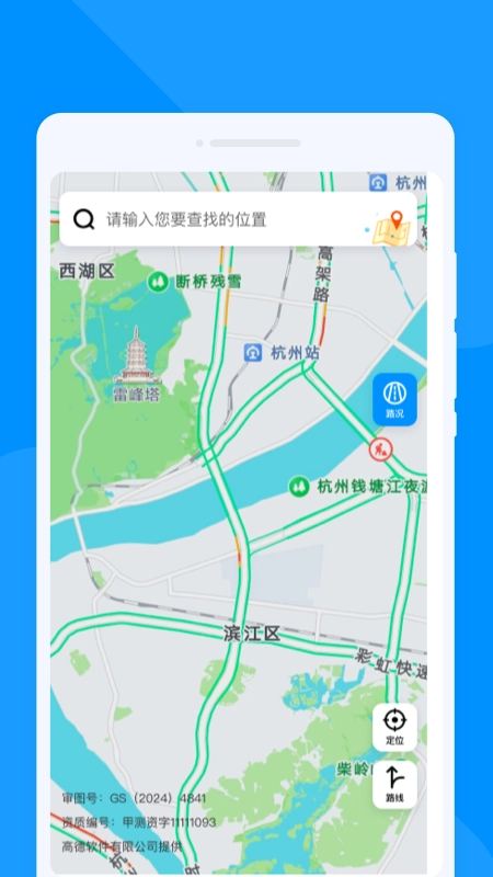 实时交通地图无广告版图2